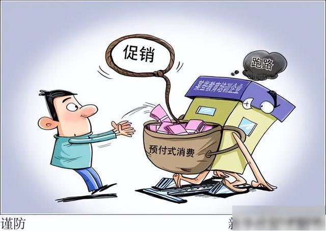 7777788888新版跑狗管家婆启发释义、专家解析解释与落实​小心欺诈营销