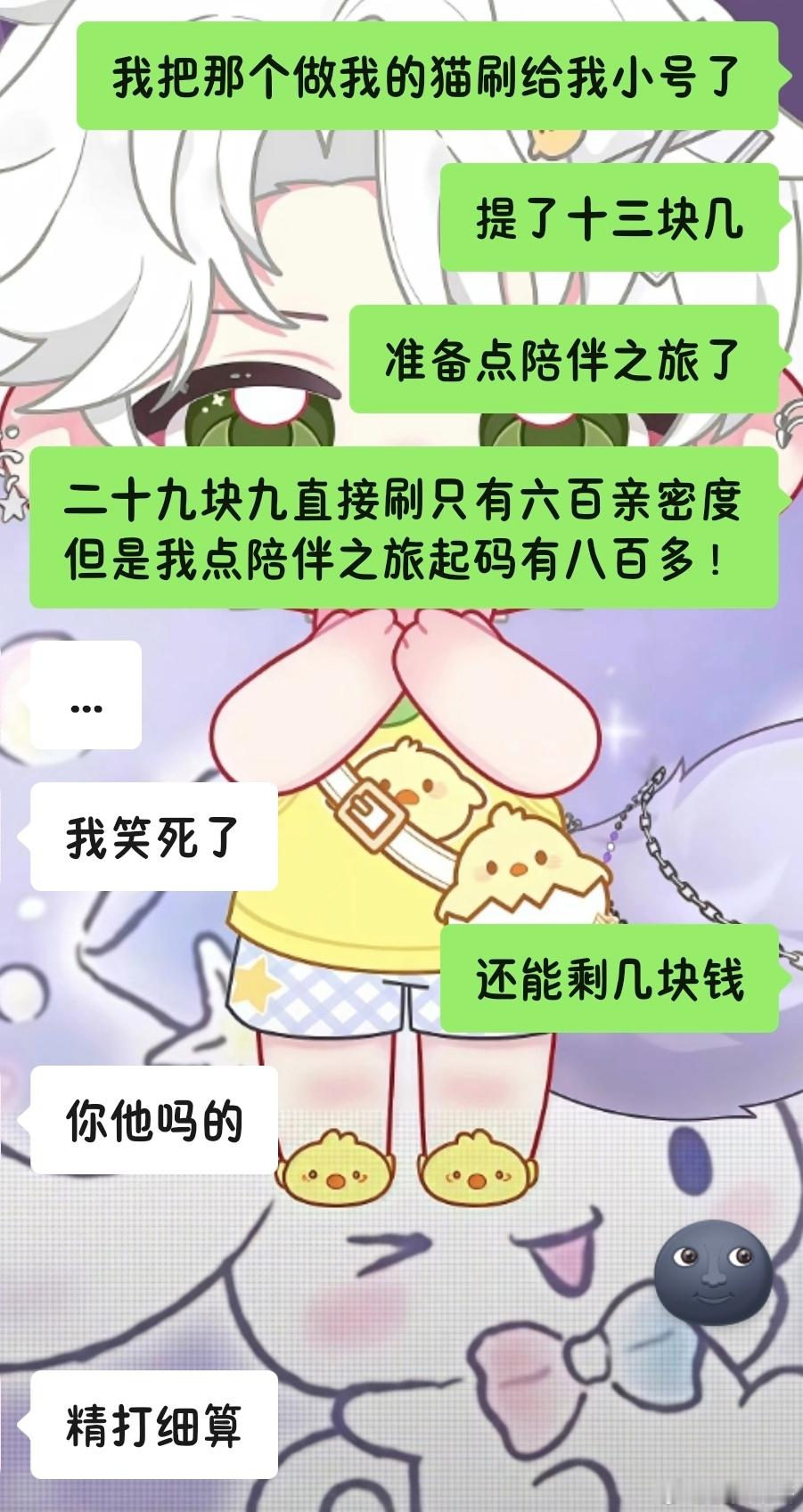 当我看热闹的时候抢到了一个做我的猫： 