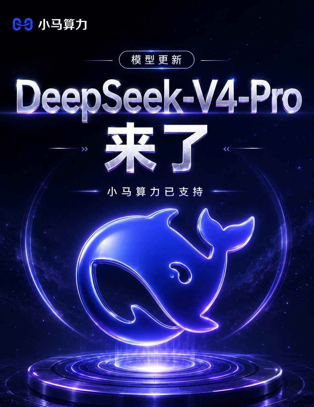 大家催的Deepseek-V4-Pro 来了
DeepSeek-V4-Pro 正