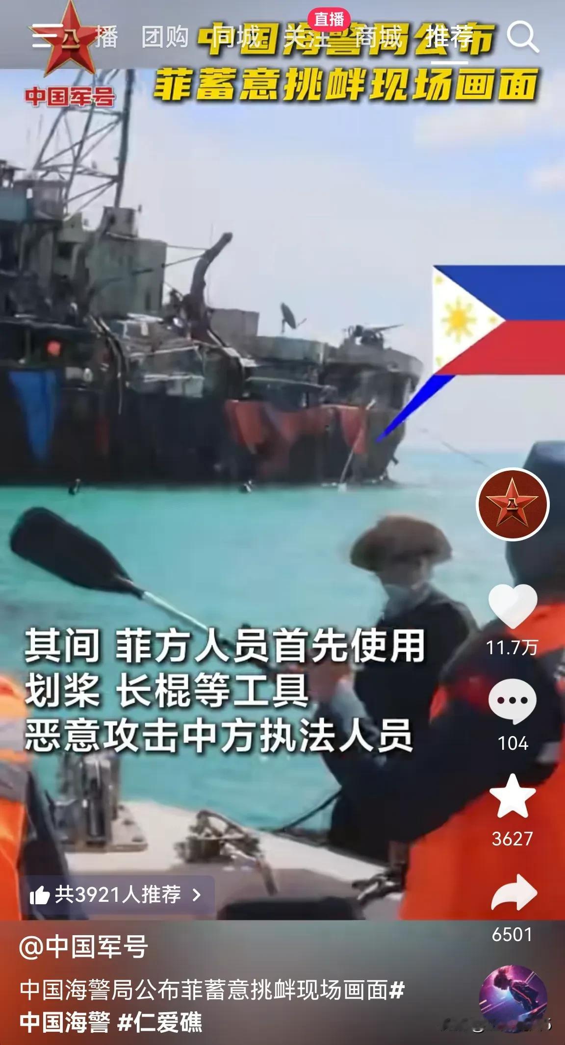 菲猴子，不干你，你们以为我们好欺负，要真发生军事冲突，十个菲猴子也不是我们的对手