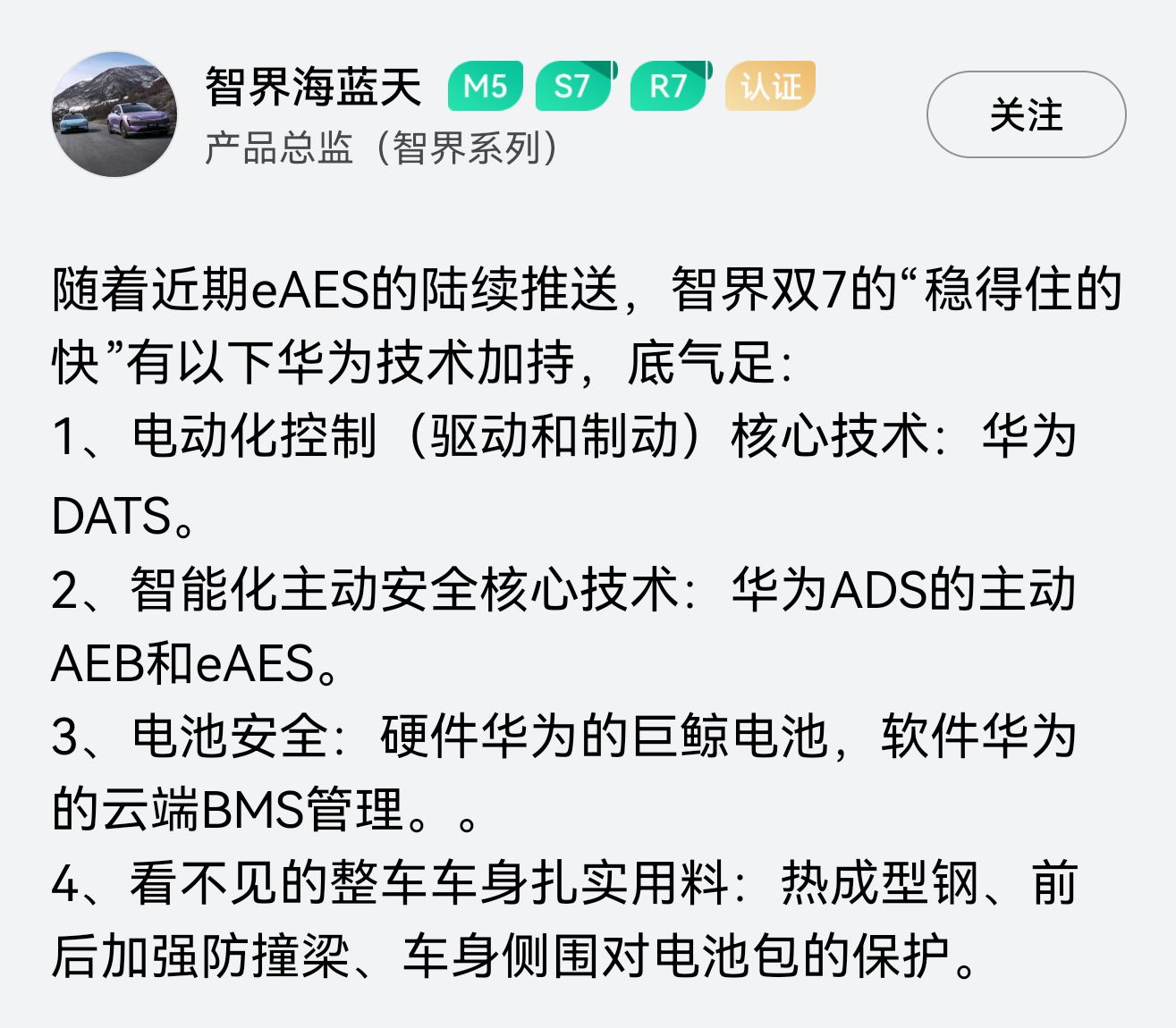 智界系列的eAES也来啦，这个功能也需要转向系统硬件支持，新车型都是没问题的~ 