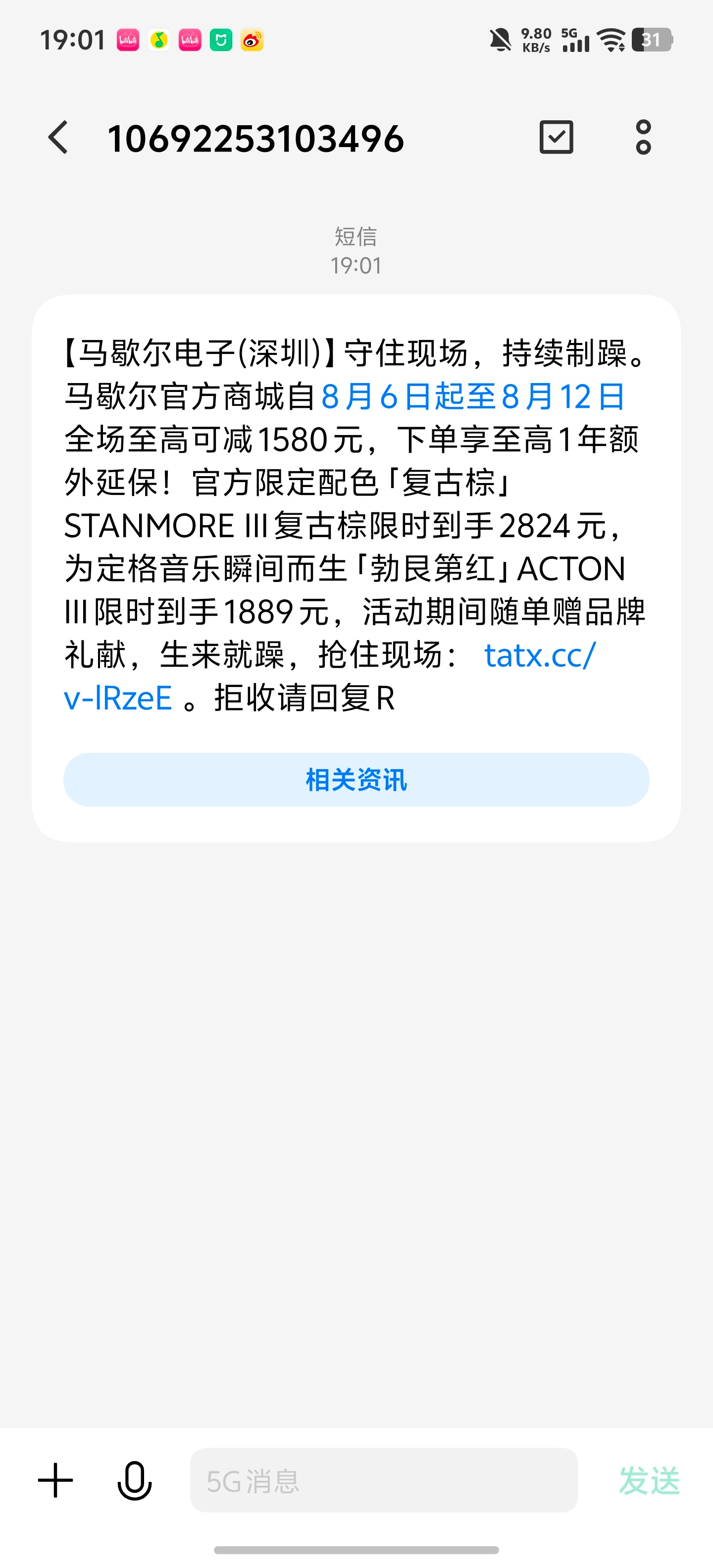 别诱惑我了，今年真不买马歇尔了，忍住！（当然，如果马歇尔要送我的话，我肯定不会拒