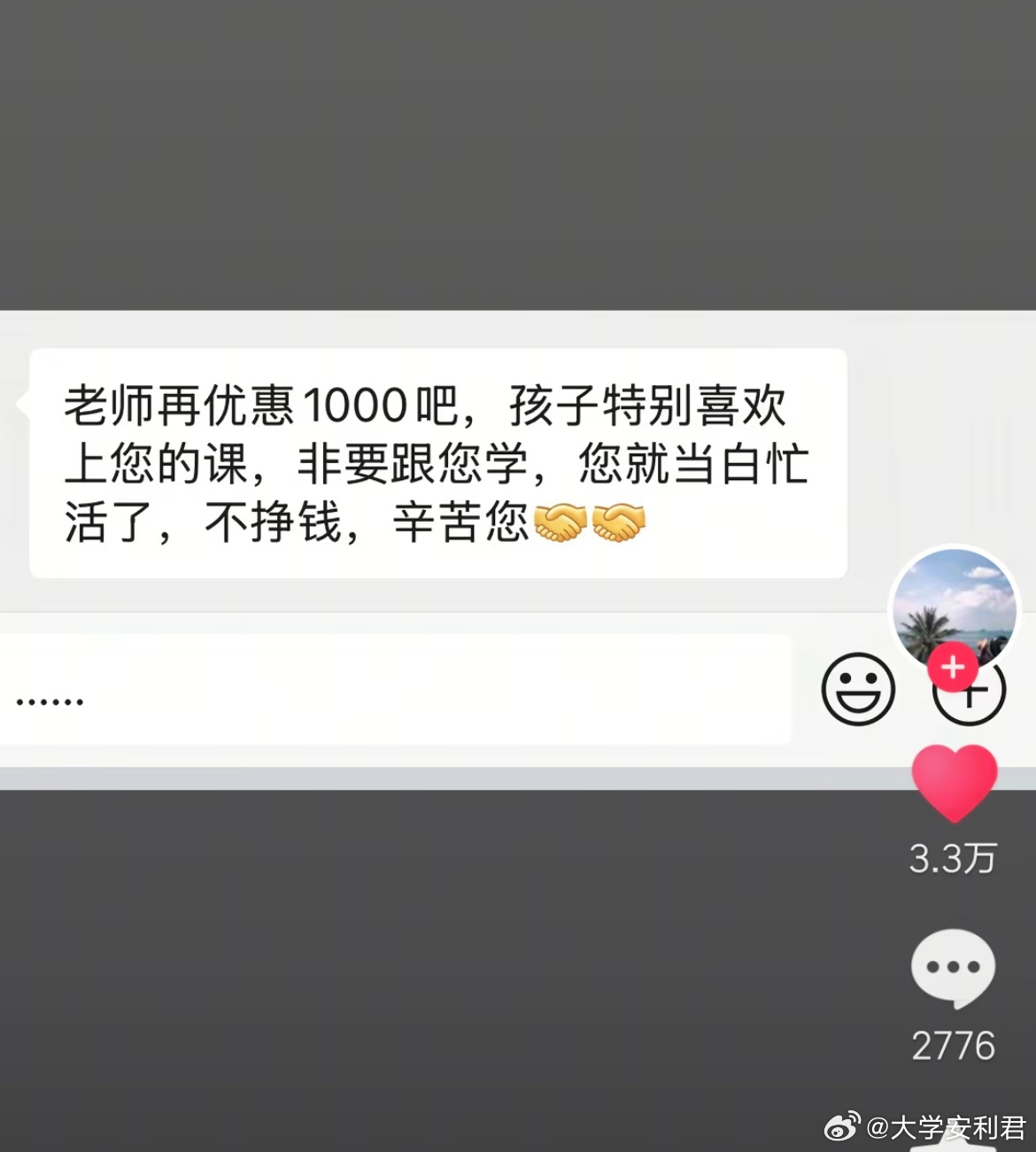 我找茬都说不出这样的话 