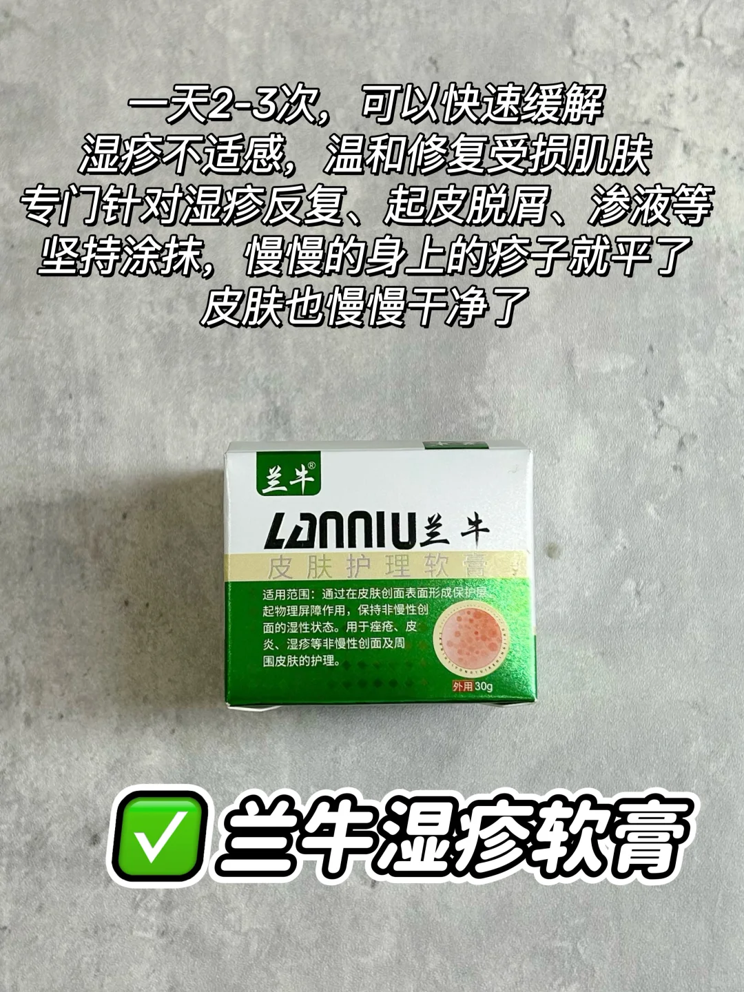 不删！希望所有湿疹人都能刷到