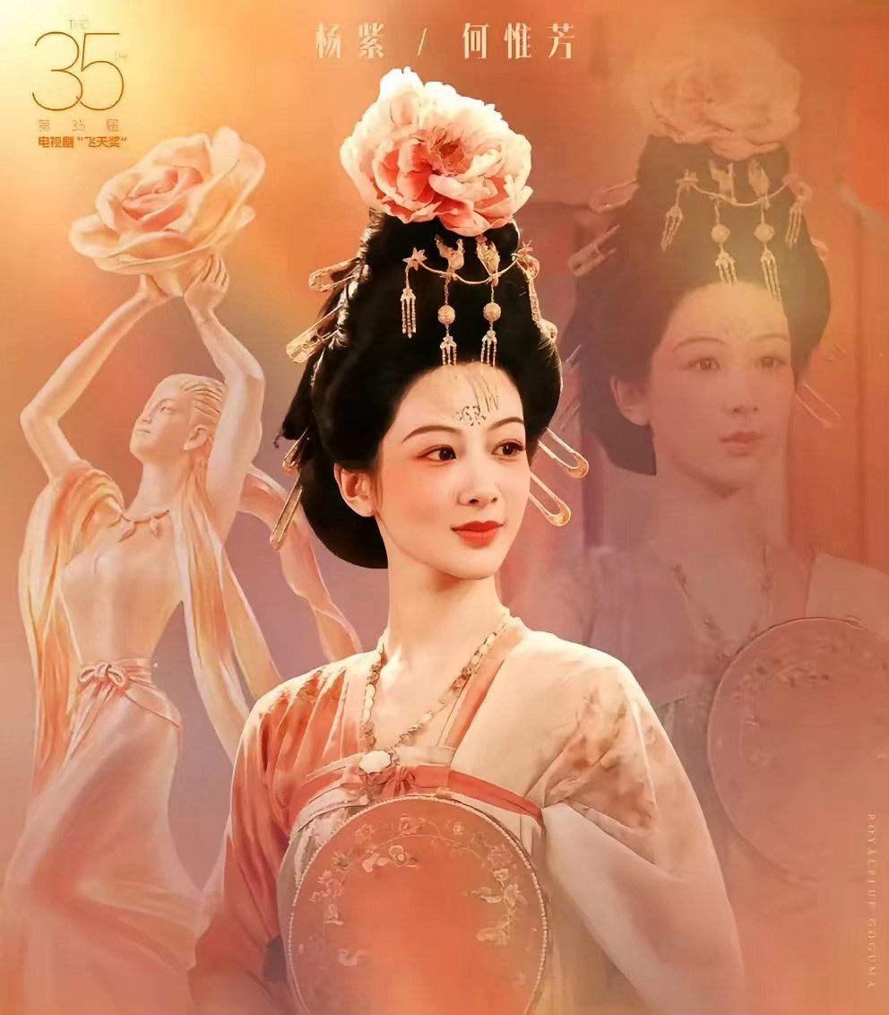国色芳华：杨紫太牛了吧，飞天奖提名揭晓，《国色芳华》入围，一下集齐三大奖！白玉兰