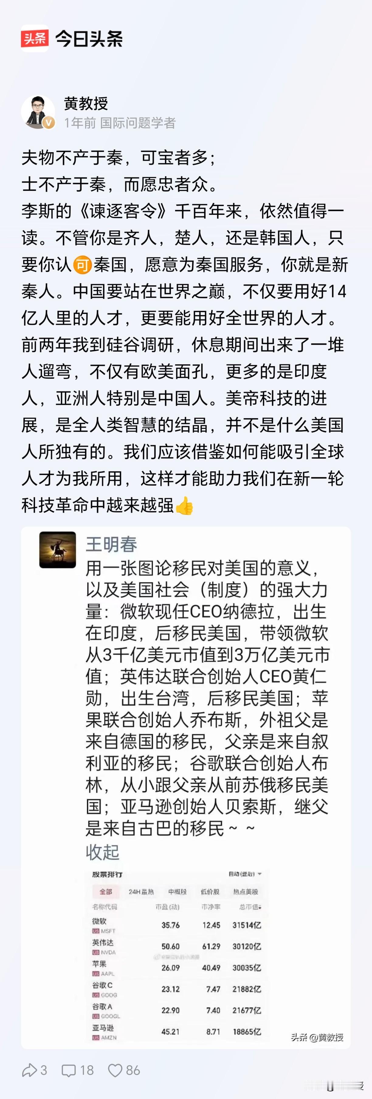 中国要站在世界之巅
不仅要用好14亿人里的人才
更要能用好全世界的人才