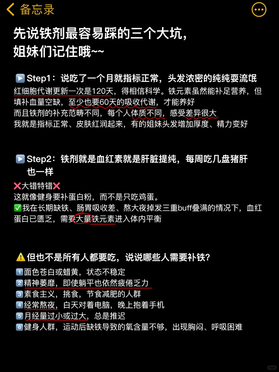 网红铁剂乱选必出错，一篇教你避开所有坑