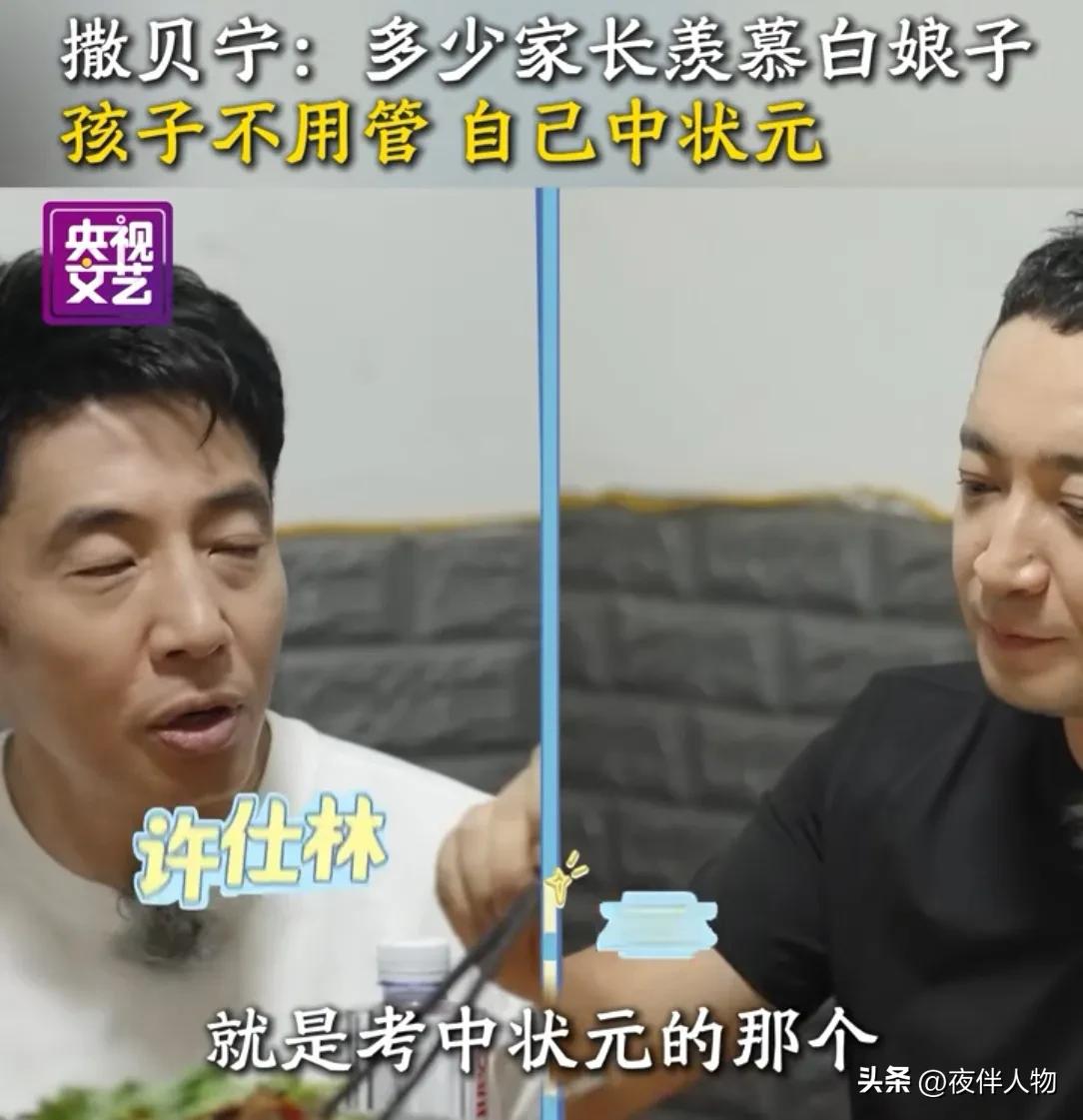 尼格买提问撒贝宁:《新白娘子传奇》里，最想成为谁？撒贝宁:文曲星转世的许仕林。尼