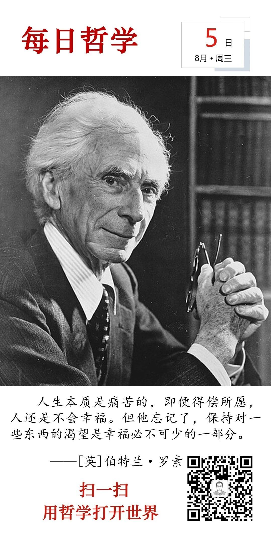 人生思悟  人生本质是痛苦的，即便得偿所愿，人还是不会幸福。但他忘记了，保持对一