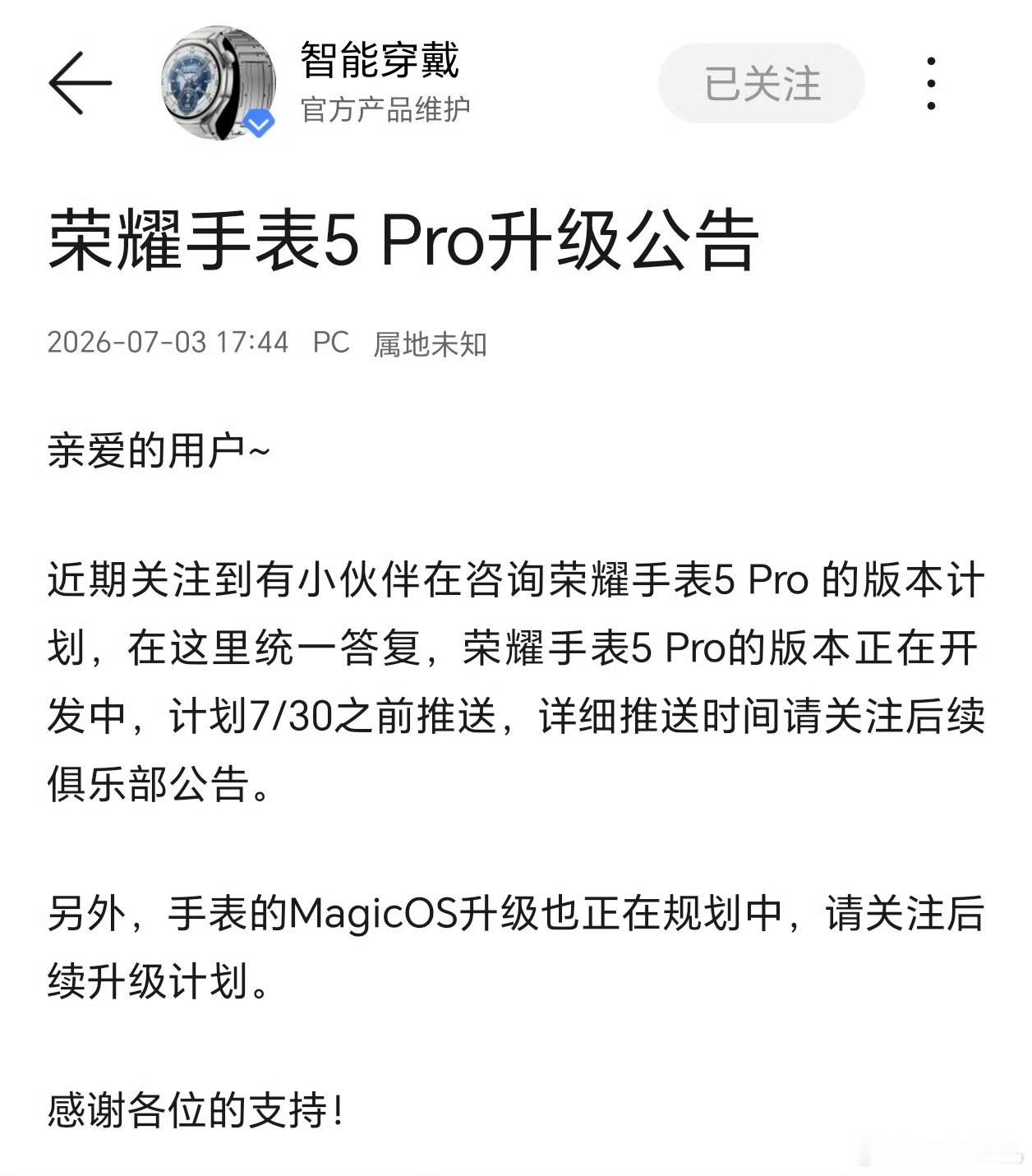 荣耀手表5 Pro 戴满一年来说句实在的，这块表日常用真挑不出短板。续航撑得住日