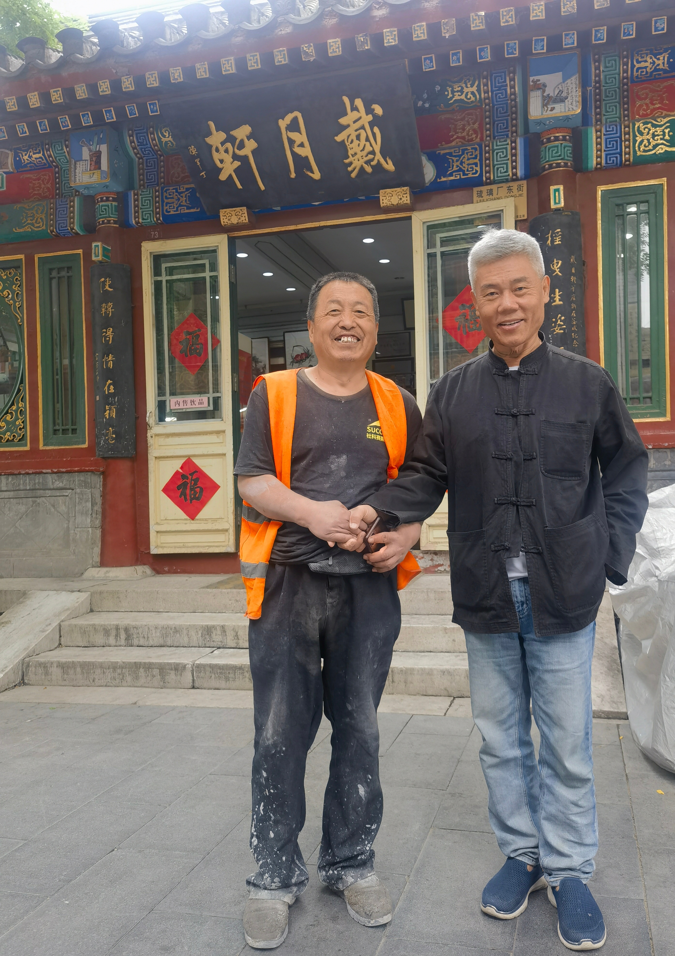 北京琉璃厂文化街，一直往东走，进入杨梅竹斜街。这是一条很文艺的胡同，比一般的胡同