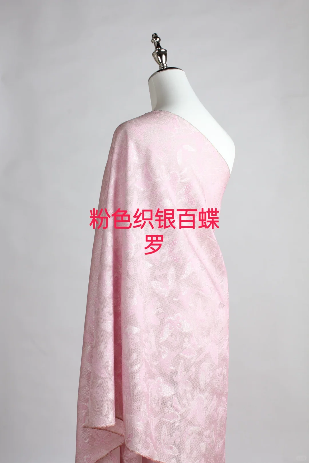 粉色织银百蝶罗
