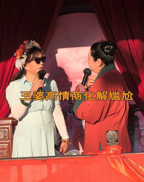 刘晓庆来开封万岁山，台上气氛太尴尬了，巧嘴王婆高情商化解刘晓庆 王婆说媒 
刘晓
