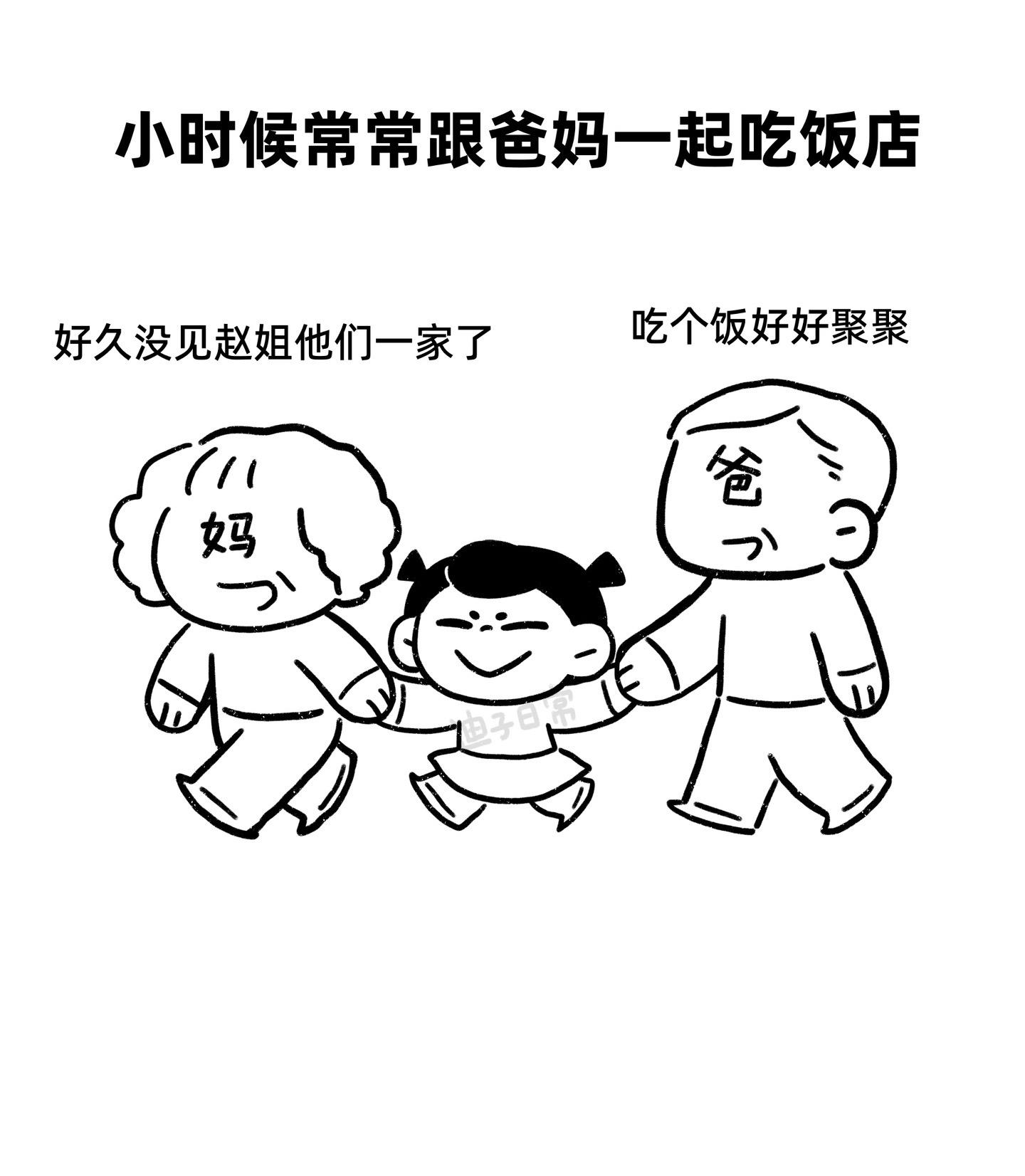 专属于小孩的一道菜。大家的记忆里有什么专属于小孩的菜？