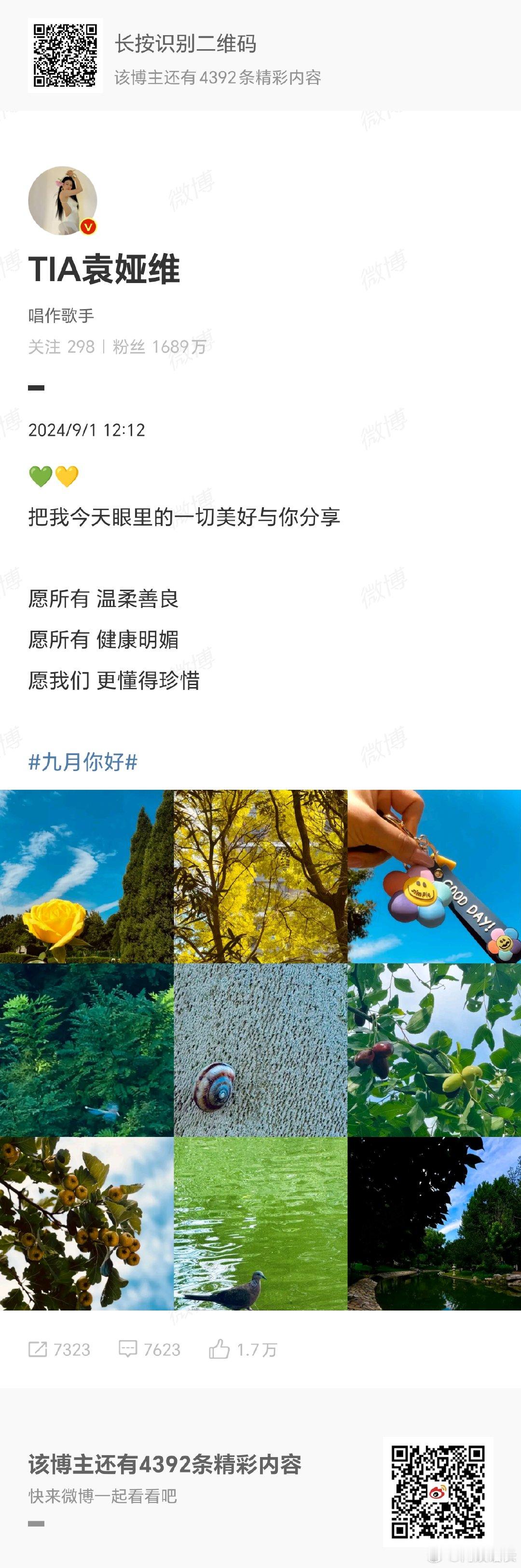 #袁娅维巡演歌单##袁娅维九月plog# 袁娅维九月plog状态?，谁还没看袁娅
