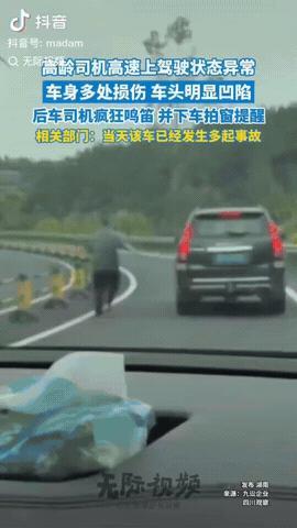 湖南，一男子在高速路上开车，突然发现一高龄司机驾驶状态异常，车身多处损伤，车头明