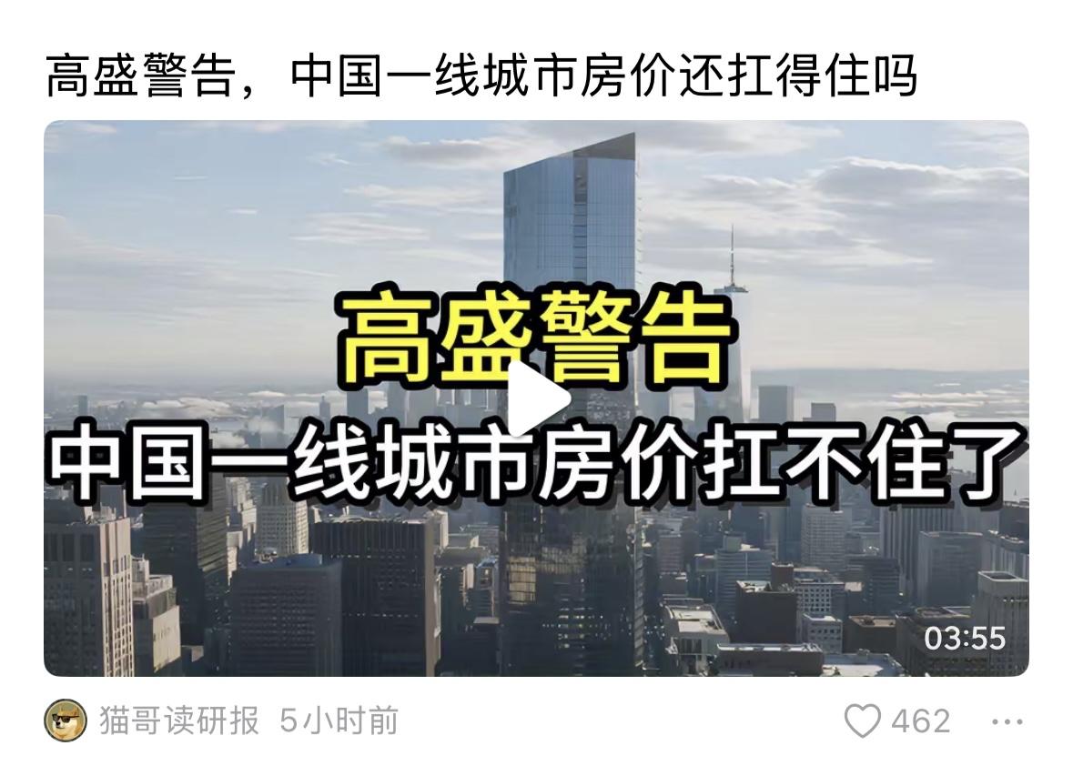 用你警告？滚！