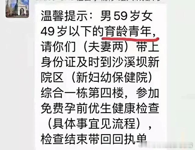 五十九岁以下的中年油腻男青年们，四十九岁以下的如狼似虎女青年们，节日快乐！ ​​