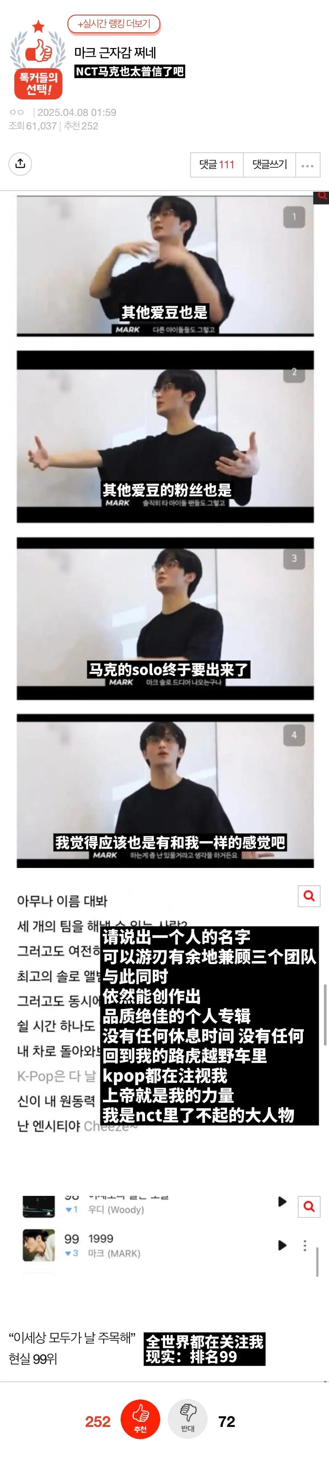 【一克拉】pann热5:NCT马克好普信啊 ​​​