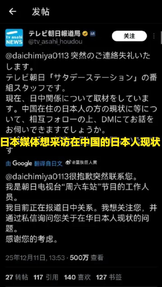 日本媒体想采访在中国的日本人现状，结果被识破，收到一堆“中国人很友善”的回复！