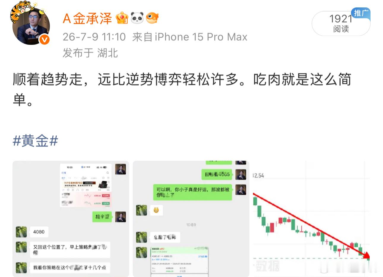 沉下心沉淀，安静蓄力，凡长久坚持，皆有回响。黄金