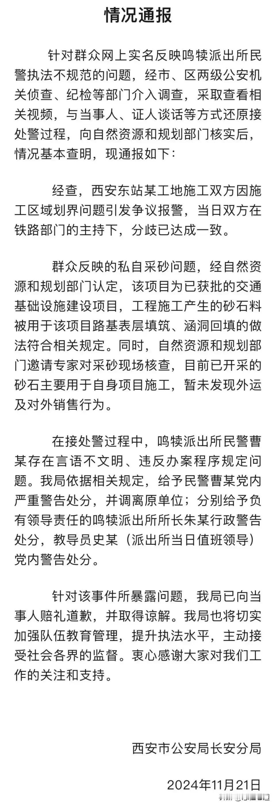 派出所民警将报警人关留置室逼和解后续，当事民警党内严重警告处分，我只想知道他为何