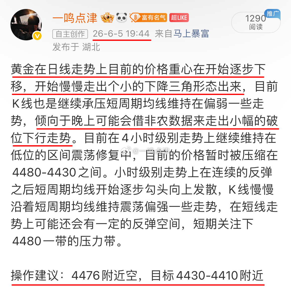 全体起立！晚间给出的思路堪称“封神”，目标成功抵达，这波75點即是一鸣给你们提前