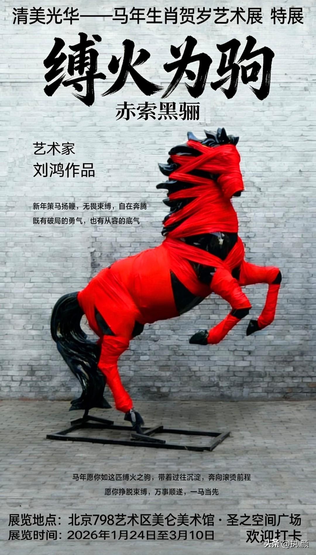 清华美院设计的展品又“翻车”被举报下架了，这次必须为举报者点个赞！
展品是一匹被