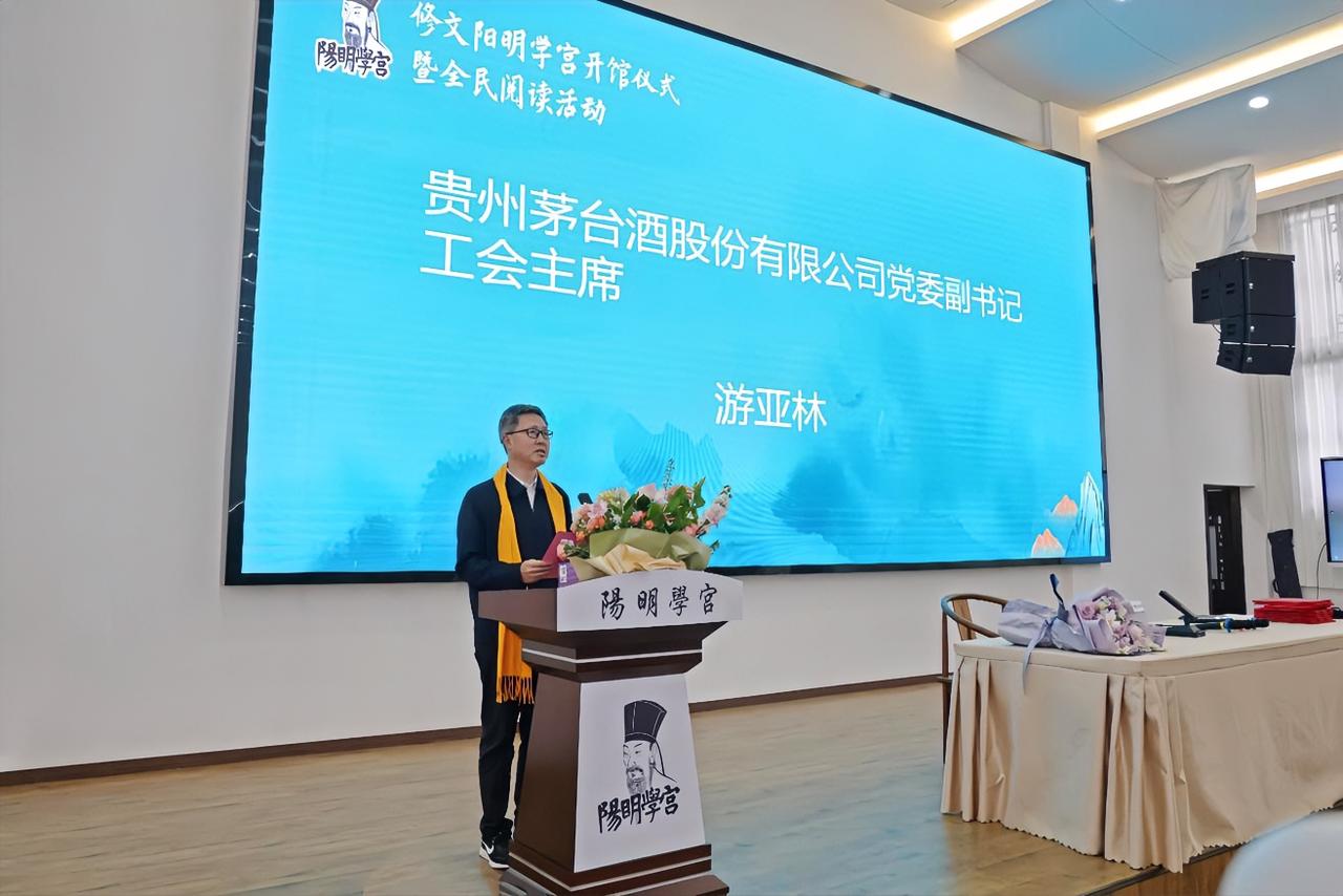 4月28日，修文阳明学宫开馆暨全民阅读活动启动仪式在修文县举行。此次活动由修文阳