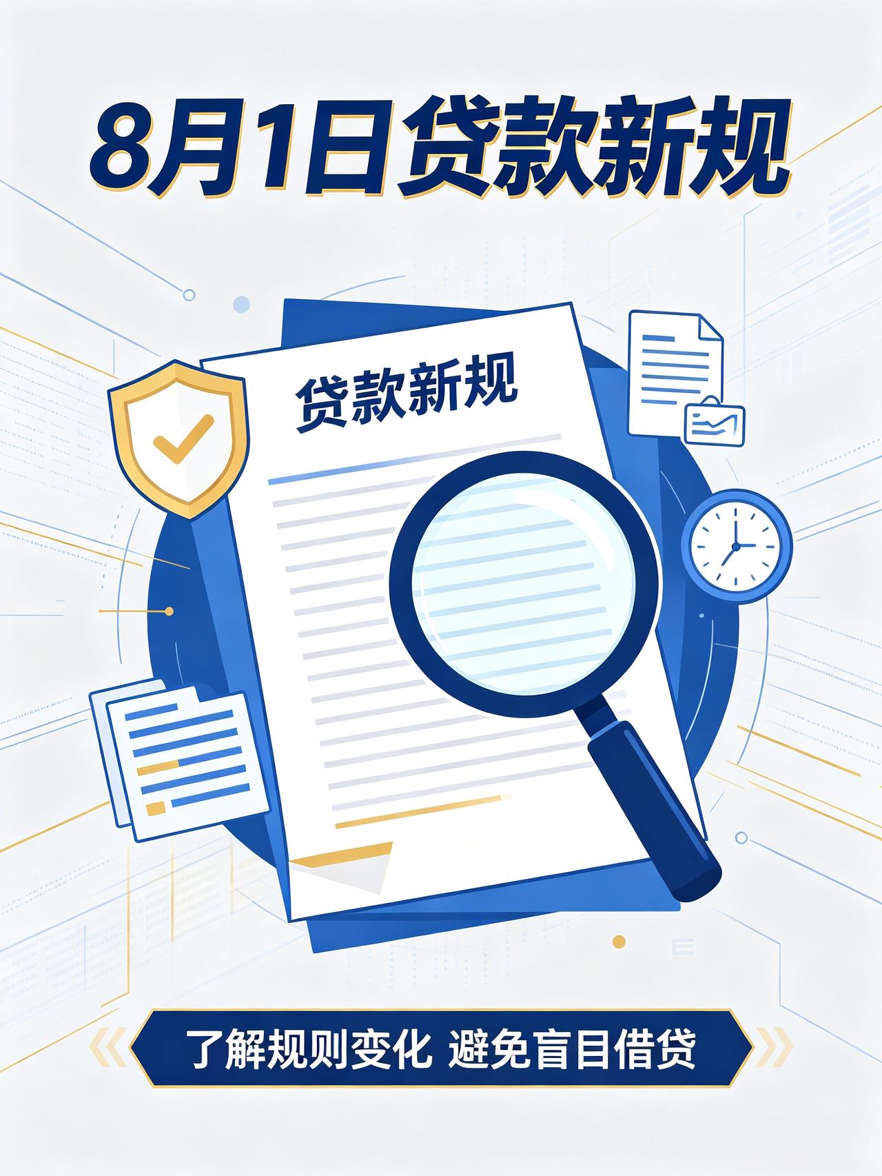 “赶紧把你这张借款合同翻出来看一眼！错过今天，你可能白交好几万！”

这话听着夸