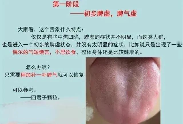 你知道吗？脾是后天之本，补脾健脾是增强正气和提高免疫力的关键！今天就来教大家如何