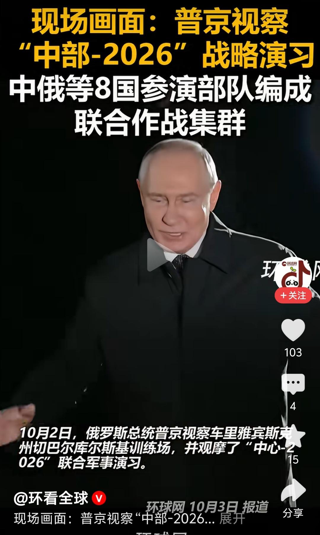 俄罗斯组织的8国联合演习，中国高调出镜！绝大多数人根本没看懂真实价值
 
8国大