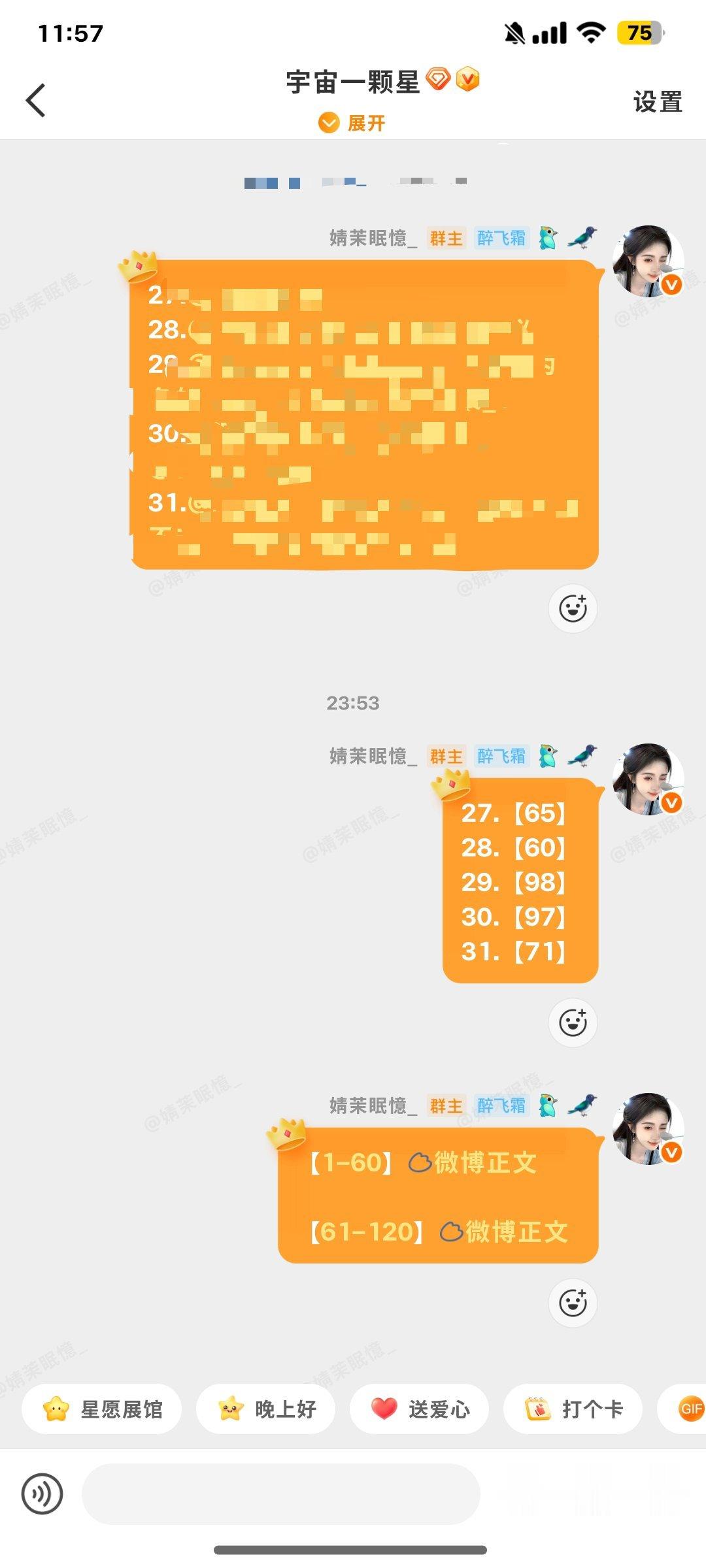 600条帖 唠了一个钟 还剩209 先睡了