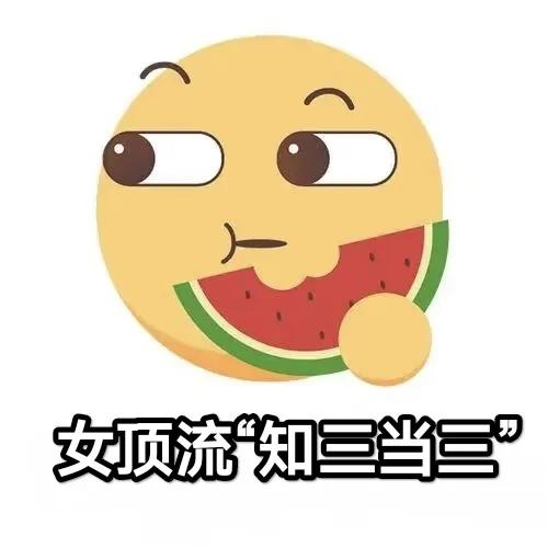 狗仔演爆料女顶流“知3当3”的恋情🍉，根据关键词，你能猜到是谁吗？？？


