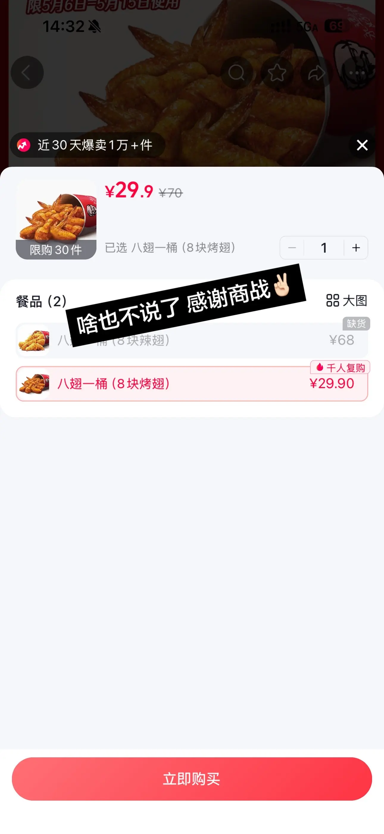 啥也不说了，感谢商战!