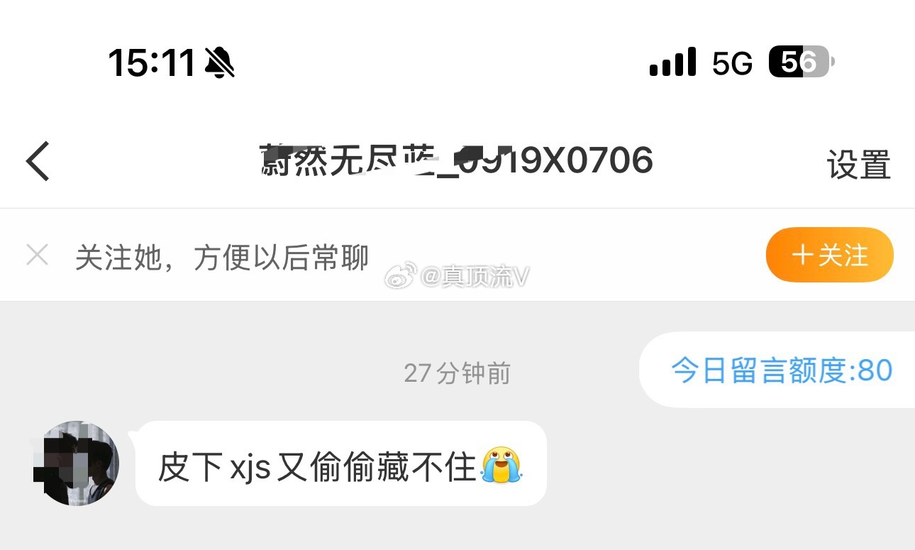 zgl hms怎么都这样，问候完就拉黑，来都来了，怕什么呢？ 