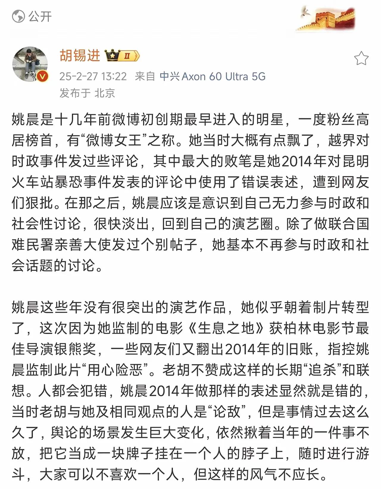 姚晨是感谢胡锡进呢？还是愤恨胡锡进?

咱们有句俗话，一坨屎，闻起不臭挑起臭。