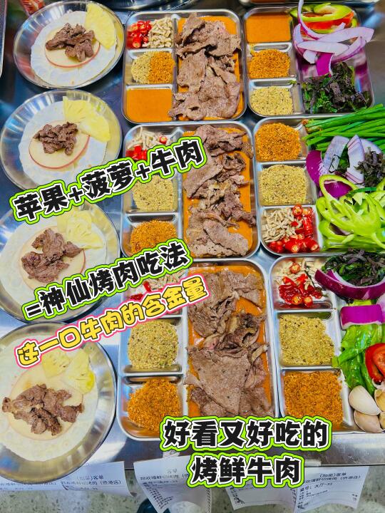感谢郑欢禧～9.9r的苹果+菠萝+牛肉神仙搭配