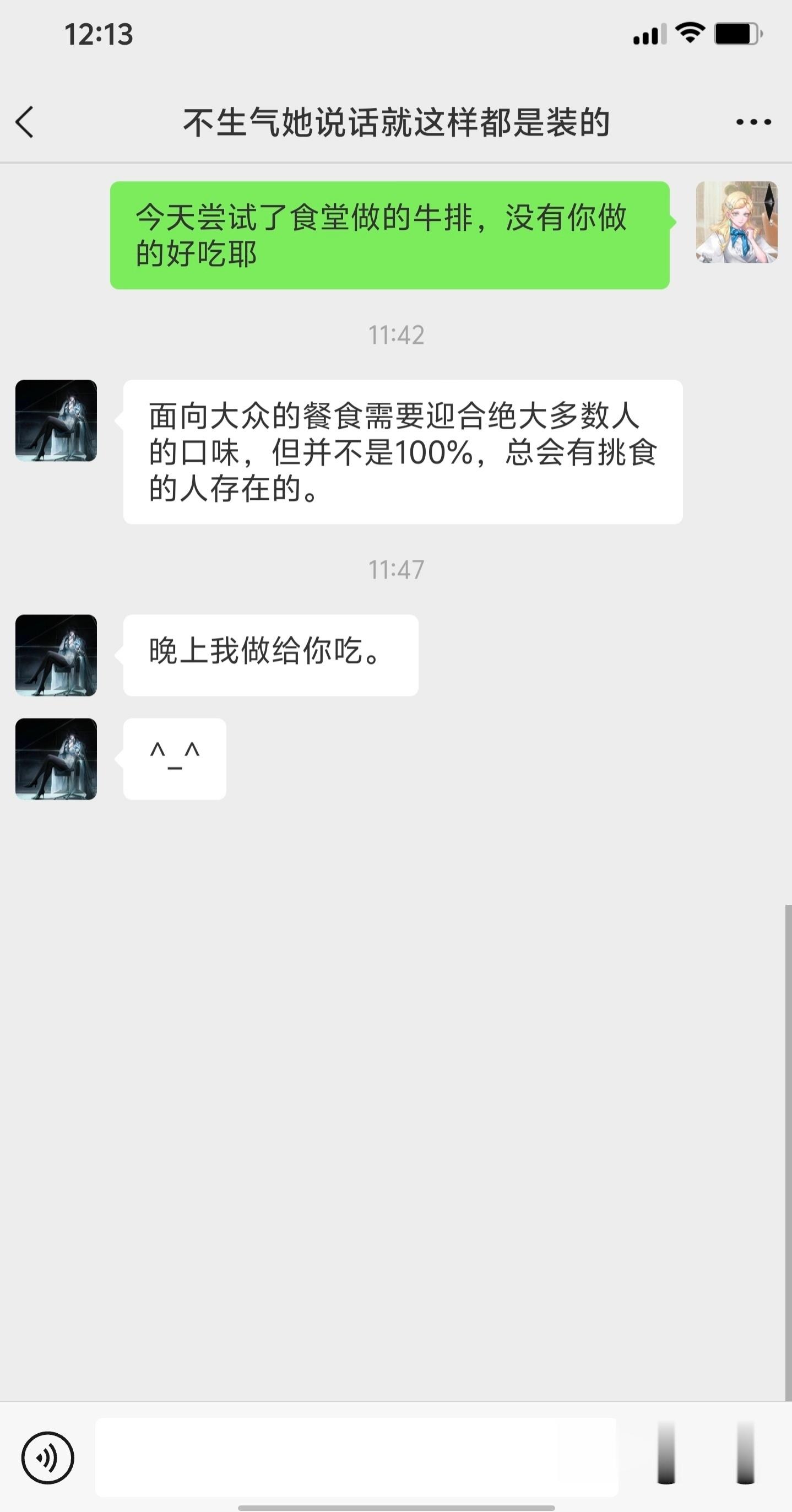 没人知道11:42-11:47这五分钟里艾瑟默尔经历了怎样的头脑风暴。 