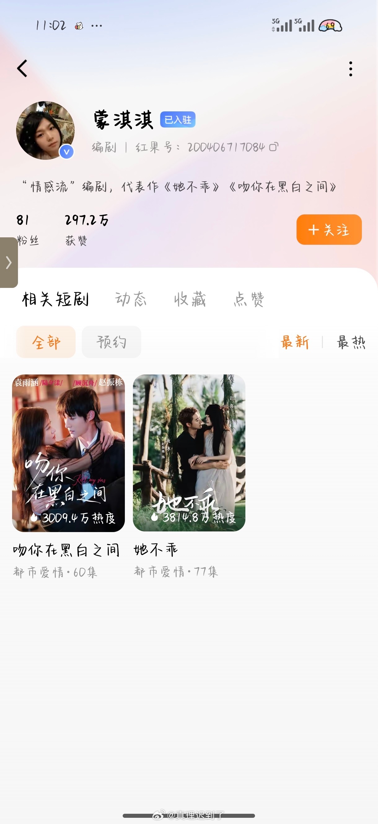 蒙淇淇开撕白鹿女频剧本码到白鹿围绕白鹿写完全没问题哈 我们就是大女主原著也是哈蒙