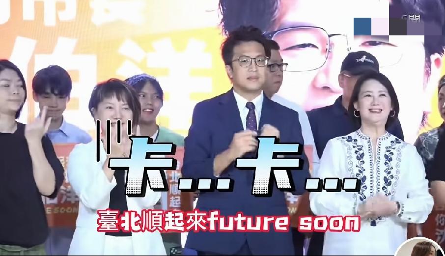 吴思瑶最近和沈伯洋搞在一起了，沈伯洋要竞选所谓的市长，这下可把吴思瑶忙起来了，陪