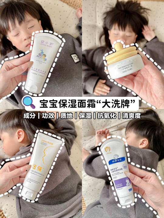 宝宝面霜“大洗牌”｜保湿面霜还得用国货👩‍⚕️