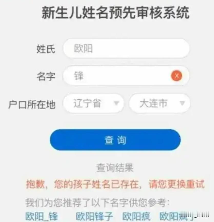 有人调侃，身份证号才是我们真正的名字，日常使用的名号不过是个昵称。

假如我国的