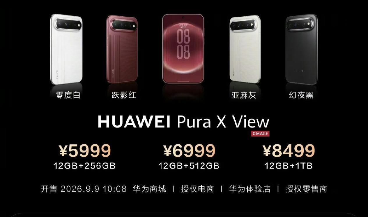 友商的阔折叠以及后续阔直板机真没有必要出了，从今天的Pura X View这个价
