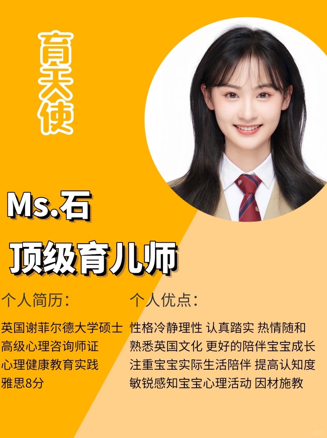 蒙氏硕士育儿师｜会陪练钢琴｜国际教资会开车