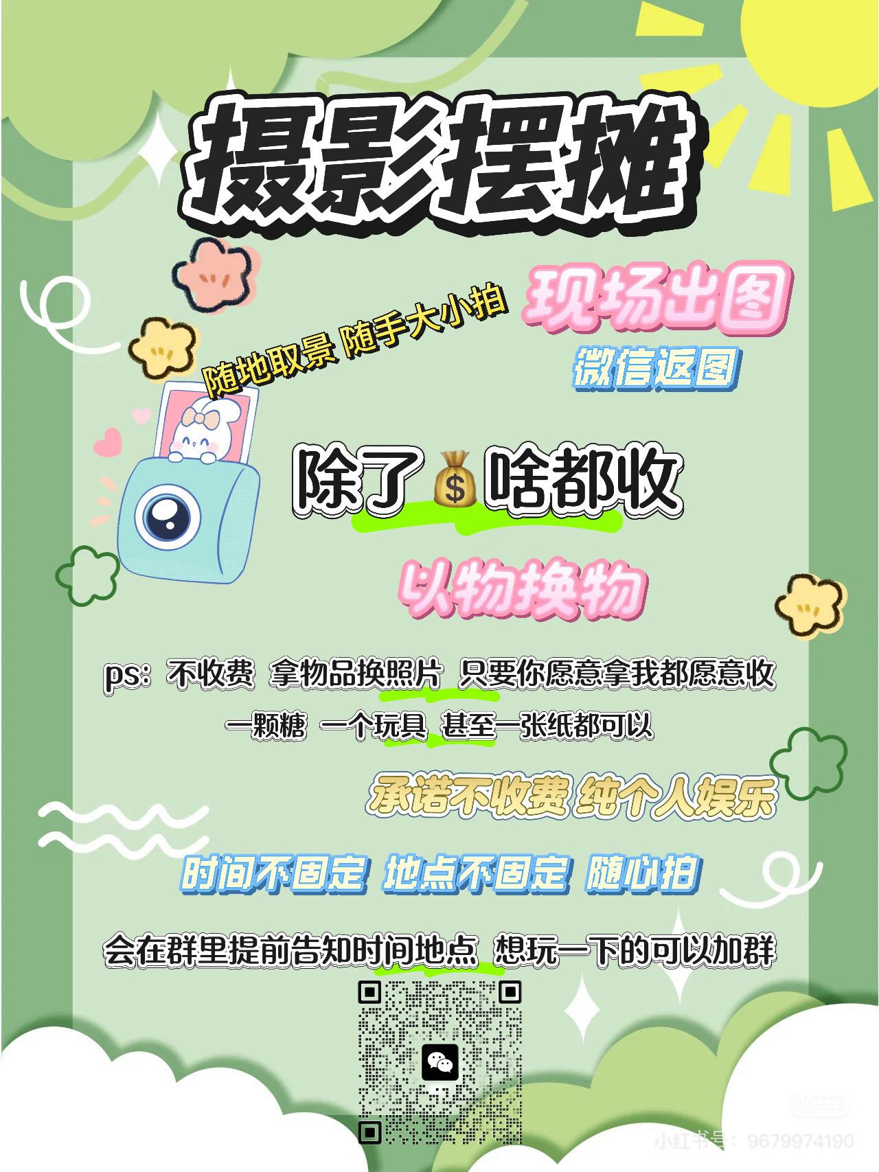 怎么说 玩一下？