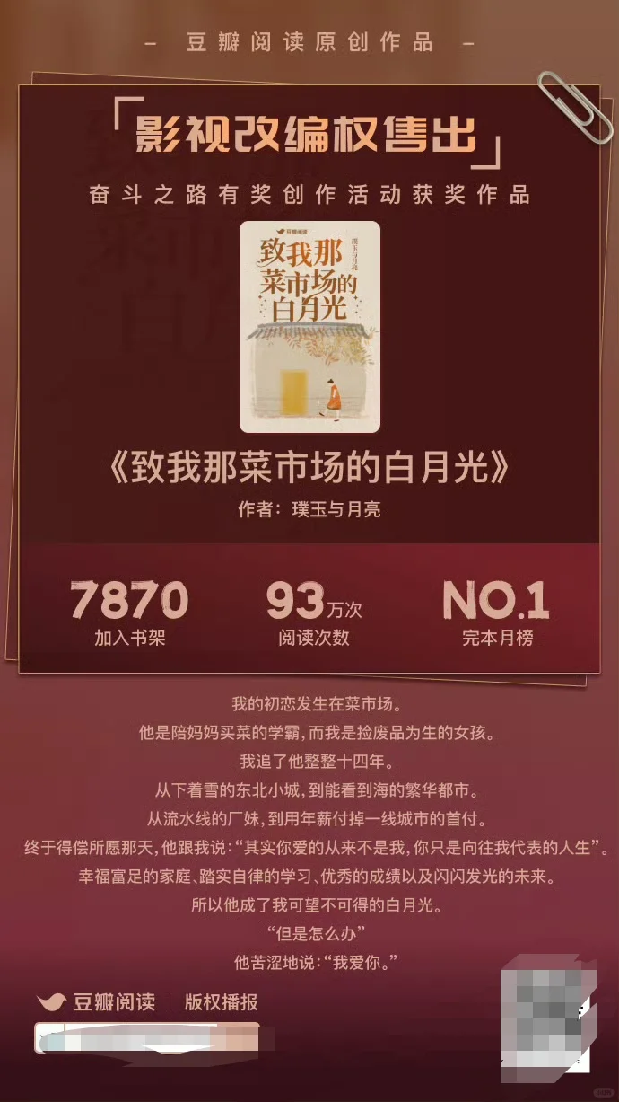 这本小说豆瓣分这么高？？？？