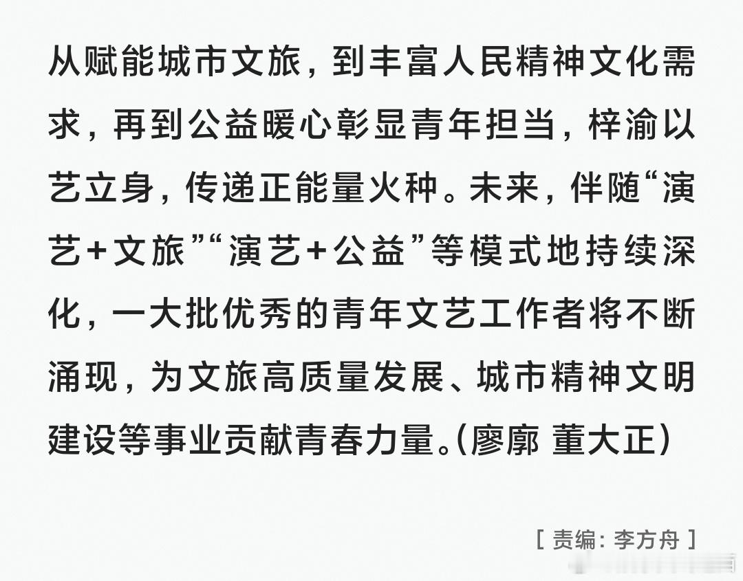 梓渝的每一步都算数 光明网认证梓渝展现青年力量 光明网报道梓渝正向影响力