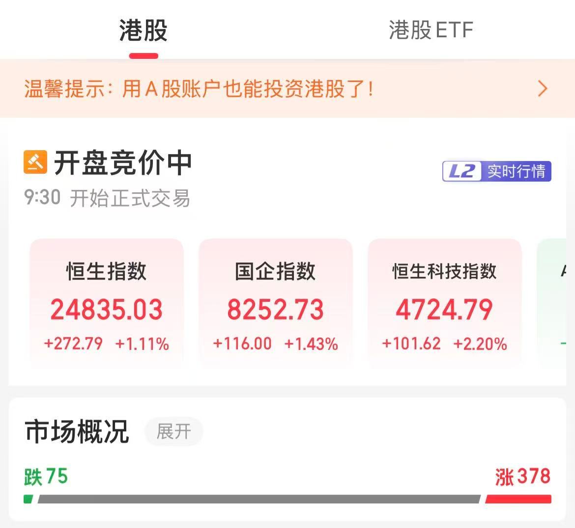 【A股港股迎大反攻A股港股反攻原因】7月20日，A股三大指数集体高开，沪指高开0