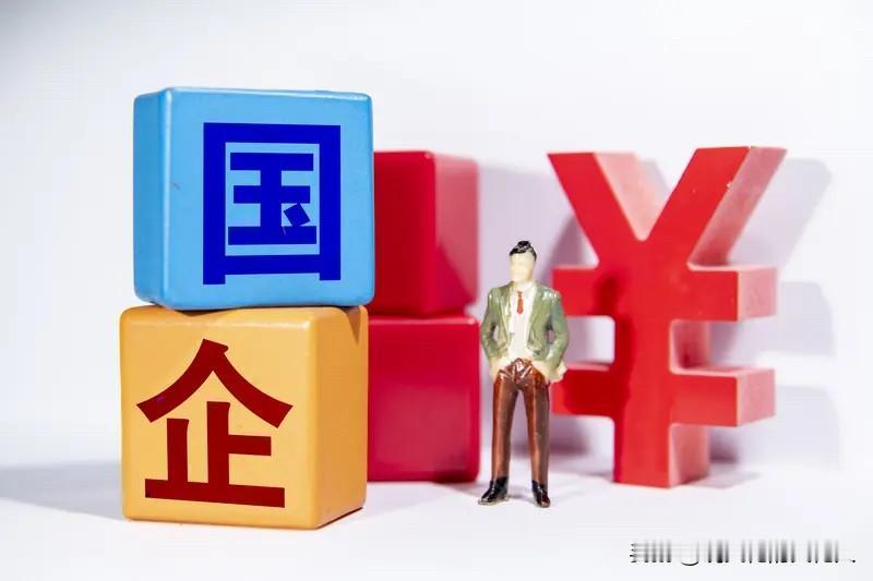 央国企员工都不敢消费？
看到一条网友留言，说得十分贴合普通人真实心声：

“想要